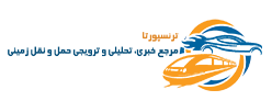 ترنسپورتا